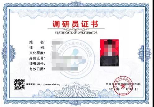 啊啊呃呃大鸡巴在线免费观看中关村亚太生命科技研究院调研员